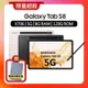 Samsung Galaxy Tab S8 5G X706 8G/128G 11吋旗艦娛樂平板 (特優福利品) 贈專屬皮套