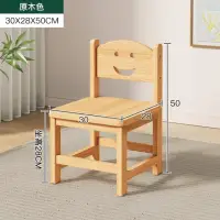 在飛比找momo購物網優惠-【MINE 家居】可愛實木兒童椅 學習椅 小木椅 30*30