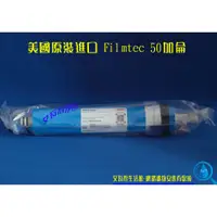 在飛比找蝦皮購物優惠-【艾瓦得淨水】DUPOND杜邦 Filmtec TW30-1