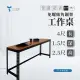 【友田角鋼】工作桌 122x45x76cm 黑白兩色(辦公桌/學習桌/工作桌/餐桌/免螺絲角鋼桌子)