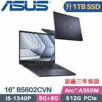 在飛比找PChome24h購物優惠-ASUS B5602CVN-0031A1340P 軍規商用 