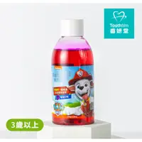 在飛比找蝦皮購物優惠-【樂森藥局】Toothfilm 齒妍堂 兒童牙菌斑檢測漱口水