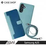 CASE SHOP SAMSUNG A25 前收納皮套背帶組-藍