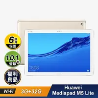 在飛比找生活市集優惠-【Huawei】Mediapad M5 Lite (Wi-F