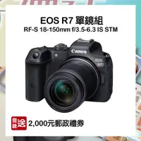 在飛比找CS EMART優惠-【預購】【CANON】EOS R7 單鏡組 (RF-S 18