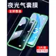 OPPO A55s/A56夜光氣囊膜A35鋼化膜A36手機膜防窺膜A53熒光防偷窺A52防爆A32全包邊A55/A57 5G版氣墊發光貼膜