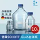 《實驗室耗材專賣》DURAN 德國 GL45 白色玻璃血清瓶 150ML【10支/盒】 耐熱玻璃瓶 試藥瓶 收納瓶 儲存瓶 樣品瓶