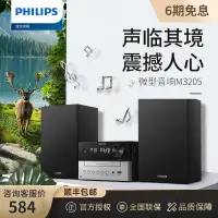 在飛比找露天拍賣優惠-【新品推薦】Philips/飛利浦迷你組合音響cd一體機HI