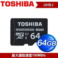 在飛比找Yahoo!奇摩拍賣優惠-☆TOSHIBA東芝【超高速】EXCERIA Micro S