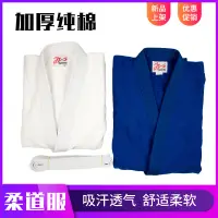 在飛比找蝦皮購物優惠-【現貨優選】柔術服 跆拳道服 柔道服 男女標準柔道服專業純棉