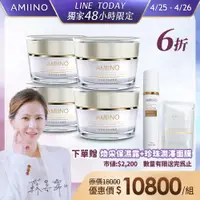 在飛比找PChome24h購物優惠-AMIINO安美諾美白修護霜 30ml * 4入 超值組