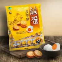 在飛比找momo購物網優惠-【昇田食品】鹹蛋麥芽餅 500g(彰化社頭名產)