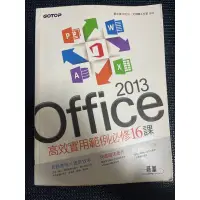 在飛比找蝦皮購物優惠-Office2013(二手書）