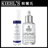 在飛比找PChome24h購物優惠-Kiehl’s 契爾氏 早C晚A組(淡斑精華50ml+A醇精