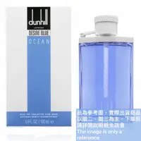 在飛比找蝦皮購物優惠-Dunhill Desire Blue Ocean 藍海男性