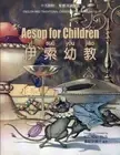 Aesop for Children (Traditional Chinese): 04 Hanyu Pinyin Paperback Color: Vo<|