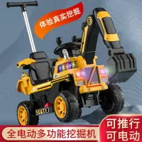 在飛比找樂天市場購物網優惠-兒童電動挖掘機男孩玩具車超大號挖土機遙控挖機汽車工程車可坐人