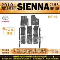 在飛比找樂天市場購物網優惠-2010~2016年6月 SIENNA 3.5 進口 TOY