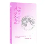 鄧麗君：漫步人生路[9折]11101044866 TAAZE讀冊生活網路書店