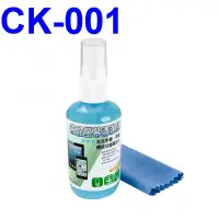 在飛比找蝦皮購物優惠-小港數位【可刷卡】KINYO CK-001 液晶螢幕 清潔組