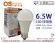 【OSRAM歐司朗】LED CLA60 6.5W 6500K 白光 E27 全電壓 球泡燈 (5折)