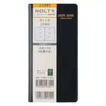 日本 NOLTY《2024 年 WIC 三年連用日記》｜明進文房具