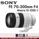 公司貨 SONY FE 70-200mm F4 Macro G OSS II SEL70200G2 第二代 小三元 長鏡