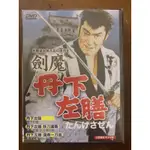 便利影音館 亞洲電影DVD - 劍魔丹下左膳（丹下左膳、妖刀濡燕、濡燕一刀流）- 全新正版