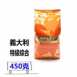 超取 UCC 特級綜合 咖啡豆 450克 UCC咖啡 義大利 巴西 摩卡 曼特寧 哥倫比亞 曼巴 炭燒 比好市多划算