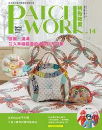 在飛比找蝦皮商城優惠-Patchwork拼布教室 14: 圓圓, 滿滿, 注入幸福