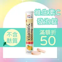 在飛比找蝦皮購物優惠-【德國原裝】ZeinPharma 發泡錠 20片入 純素 維