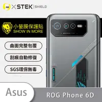 在飛比找Yahoo奇摩購物中心優惠-O-one小螢膜 ASUS ROG Phone 6D 精孔版