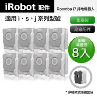 在飛比找PChome24h購物優惠-【Janpost】iRobot Roomba i7 i7+ 