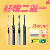 在飛比找蝦皮商城優惠-【Oclean 歐可林】X PRO 智能音波電動牙刷 贈牙膏