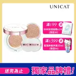 UNICAT 8HR不脫妝 光彩保濕防曬氣墊粉餅+氣墊補充包