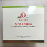 DR. SATIN 魚子黃金淨膚白泥面膜