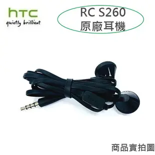 HTC 原廠耳機【RC S260】Butterfly2 Desire 825 Desire 828 Desire 825 Desire 626 Desire 630 E9 E8 E9+ M9 M9+ M9S