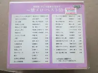 在飛比找Yahoo!奇摩拍賣優惠-懷舊日本演歌60曲卡拉OK 蘇州夜曲 人生D5並木路等 決定