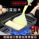 三四鋼 | SSGP【德國進口麥飯石】玉子燒煎鍋傢用平底不粘鍋早餐厚蛋燒煎蛋神器 燃氣竈電磁爐加厚早餐鍋 平底鍋傢用煎蛋