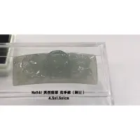 在飛比找蝦皮購物優惠-No941 (77)天然翡翠 花手排（附証） 4.5x1.5