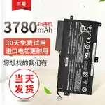 全新適用三星450R4V 450R5V 370R4E AA-PBVN3AB 510R5E筆記本電池