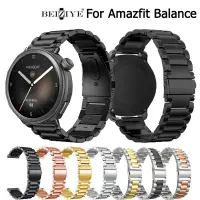 在飛比找蝦皮商城優惠-不鏽鋼錶帶 適用於 Amazfit Balance 金屬錶帶