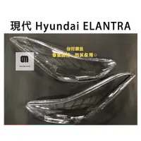 在飛比找蝦皮購物優惠-台灣現貨專業師傅Hyundai現代汽車專用大燈燈殼 燈罩現代