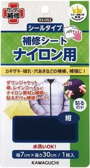 KAWAGUCHI nylon for repair sheet seal Type Width 7 × length 30cm navy blue