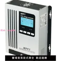 在飛比找樂天市場購物網優惠-MPPT太陽能充電控制器太陽能控制器全自動通用型太陽能電源控