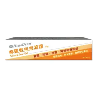 赫麗敷 HERADERM 疤痕凝膠 15g 專品藥局【2009503】