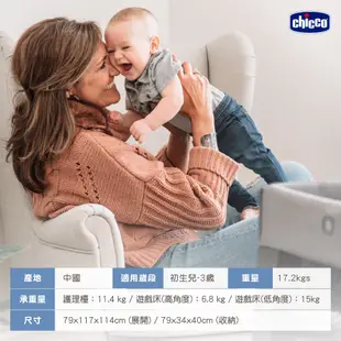 Chicco Lullaby多功能豪華遊戲嬰兒床 (CBA79753.92山谷灰) 5990元(聊聊優惠)