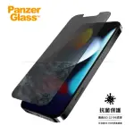 【PANZERGLASS】IPHONE 13 MINI 半版抗菌抗指紋防窺保護貼