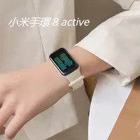在飛比找蝦皮購物優惠-小米手環 8 active 矽膠錶帶 小米Xiaomi 手環