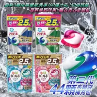 在飛比找蝦皮購物優惠-❤ 特價❤日本P&G~第三代3D洗衣膠球(大補充包44顆入)